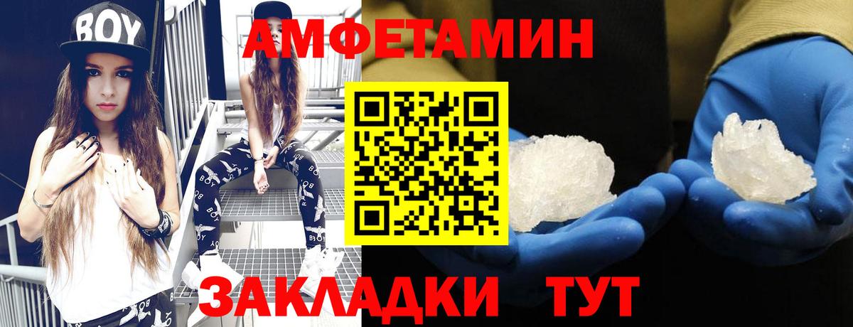 Амфетамин  АМФЕТАМИН Premium  Вход с VPN  Пушкино 
