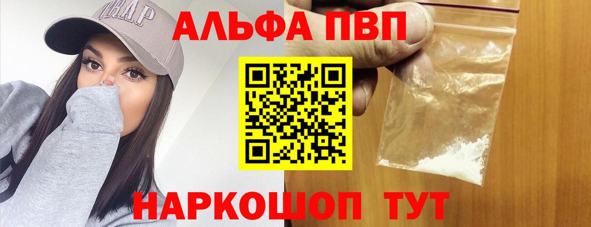 Меф мяу мяу Пушкино