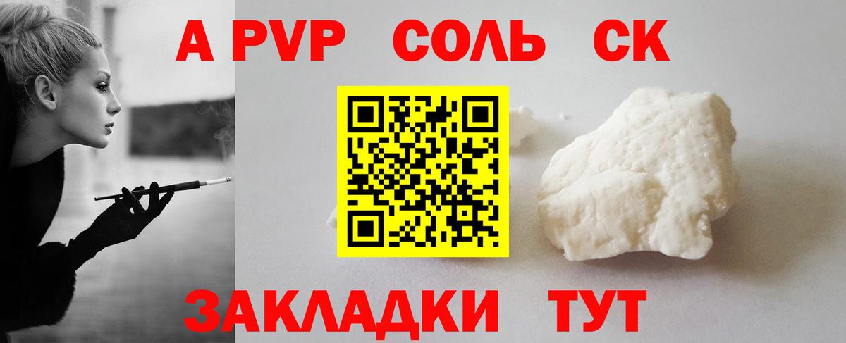 Alfa_PVP крисы CK Пушкино