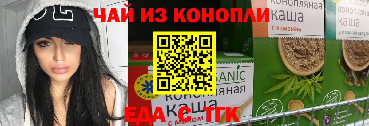 Пушкино  Еда ТГК марихуана  Вход с VPN 