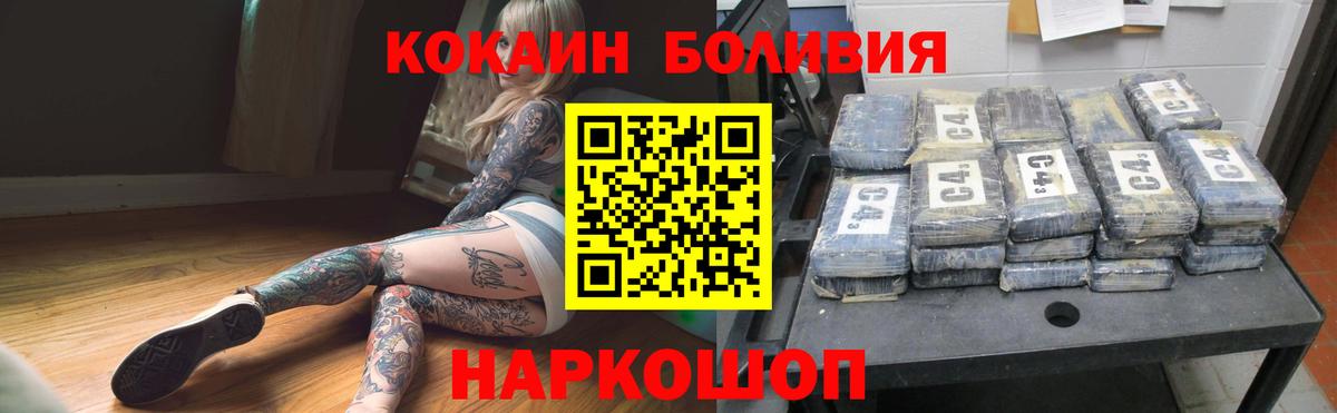 КОКАИН Колумбийский Пушкино