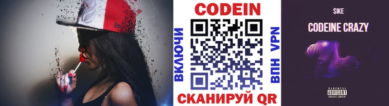купить наркоту  Пушкино  Codein напиток Lean (лин) 