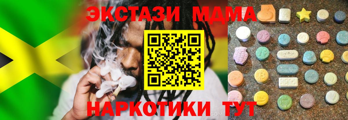 Пушкино  Ecstasy ешки  ЭКСТАЗИ VHQ  Вход с VPN 