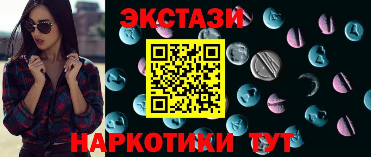 Экстази круглые Пушкино