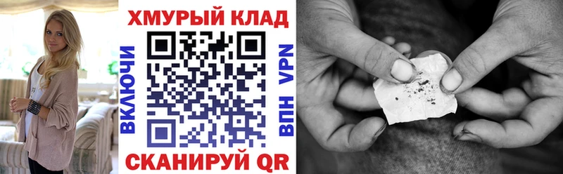 гидра сайт даркнет Telegram Героин хмурый Пушкино