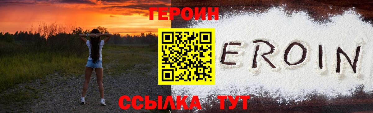 ГЕРОИН Афган Пушкино