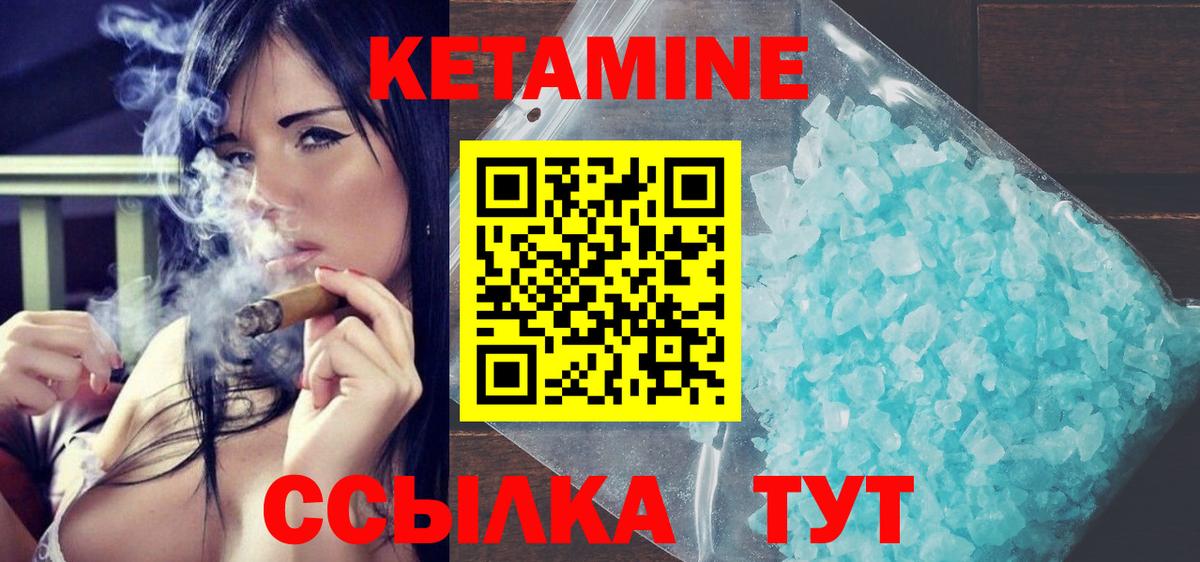 КЕТАМИН ketamine Пушкино