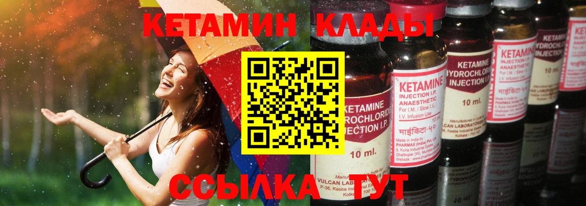 КЕТАМИН ketamine  Вход с VPN  нарко площадка наркотические препараты  Пушкино  КЕТАМИН ketamine 