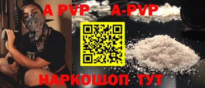 а пвп мука Партизанск