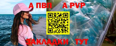 а пвп мука Партизанск