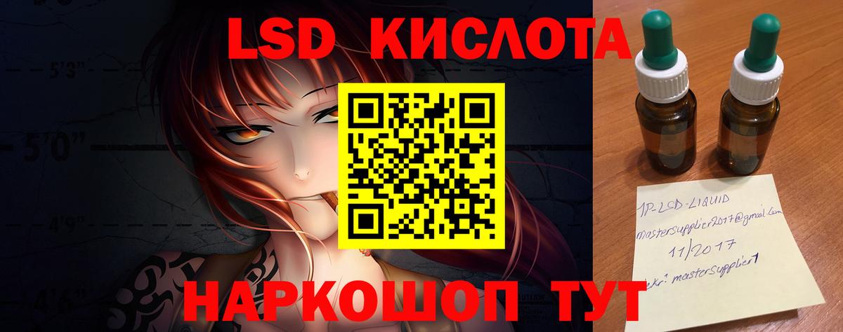 Лсд 25 экстази ecstasy Пушкино