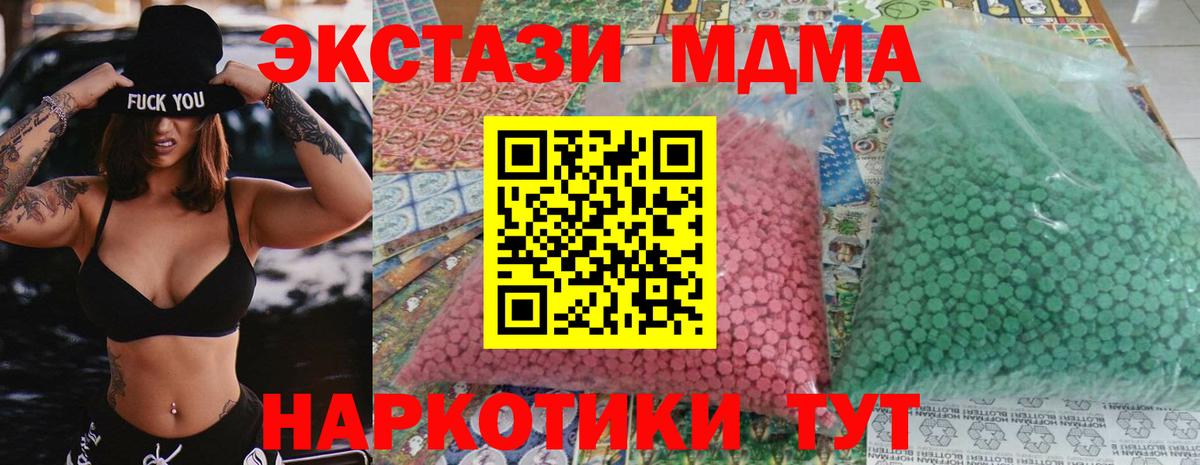 МДМА кристаллы Пушкино