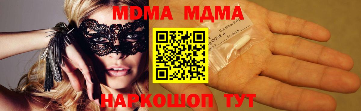 MDMA кристаллы  Вход с VPN  МДМА VHQ  MDMA  Пушкино 
