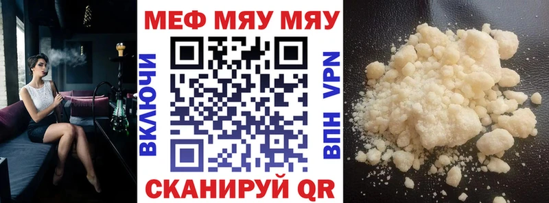 Меф мяу мяу Пушкино