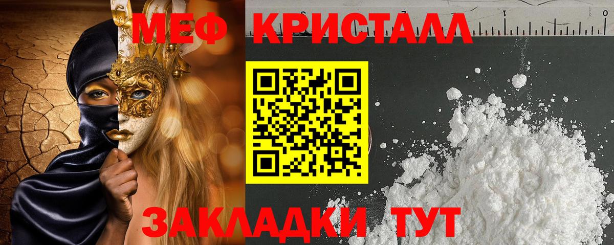 Мефедрон mephedrone  МЯУ-МЯУ  Пушкино  Мефедрон кристаллы  Вход с VPN 