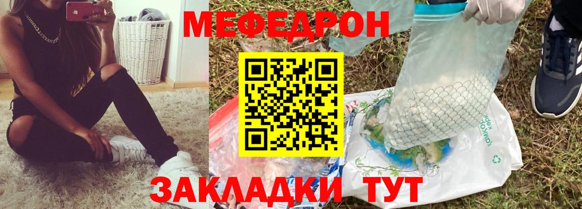 МЕФ Пушкино