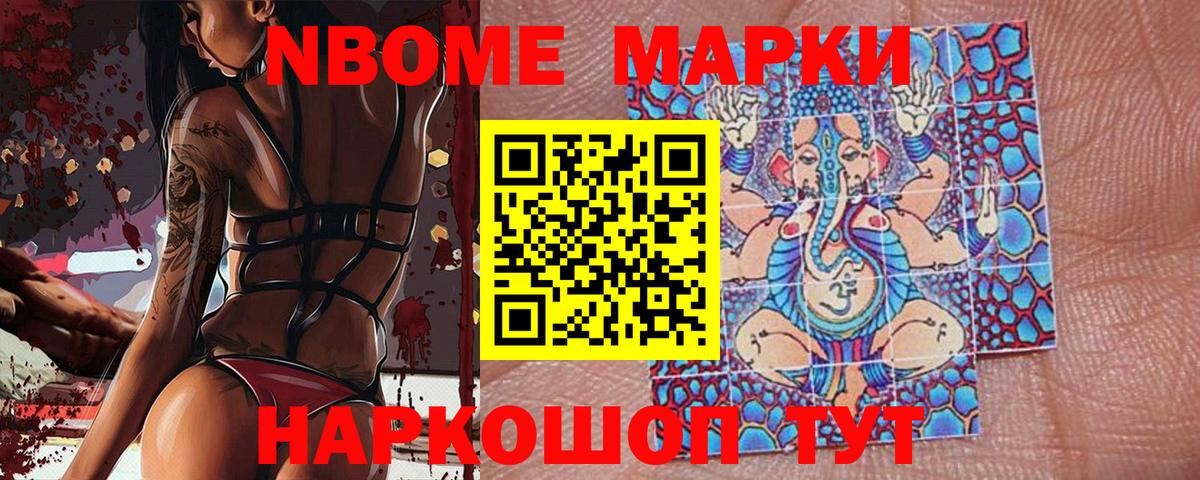 Марки 25I-NBOMe 1,8мг  Вход с VPN  Пушкино 
