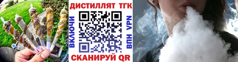 как найти   Пушкино  Дистиллят ТГК THC oil 