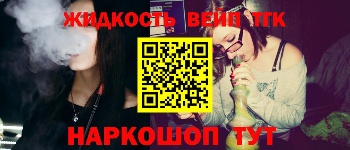 ТГК гашишное масло Пушкино