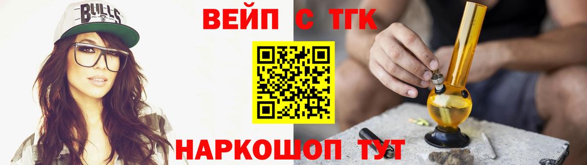 Пушкино  ТГК Wax  Вход с VPN 