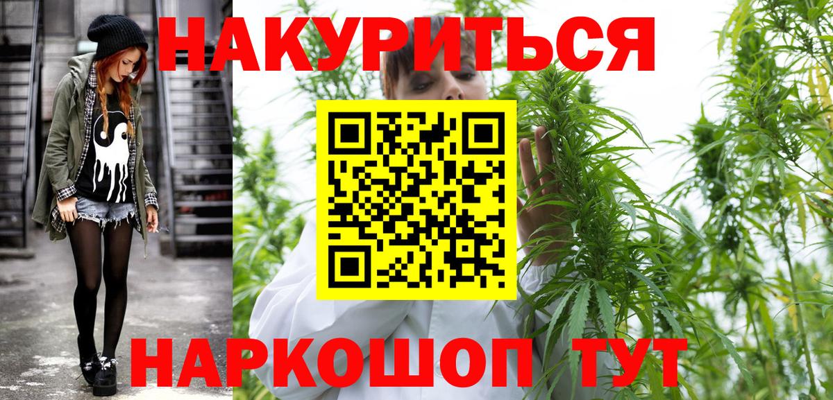 Бошки Шишки план  Бошки марихуана семена  Пушкино  Вход с VPN 